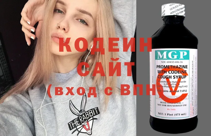 Кодеиновый сироп Lean напиток Lean (лин)  магазин    Кедровый 