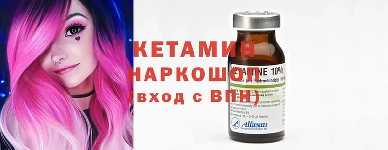 Кетамин ketamine  Кедровый 